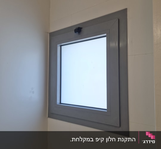 חלון אלומיניום עם מסגרת אפורה
